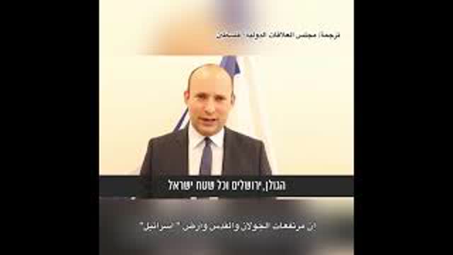 Naftali Bennett to Europe: "Shame on You"
