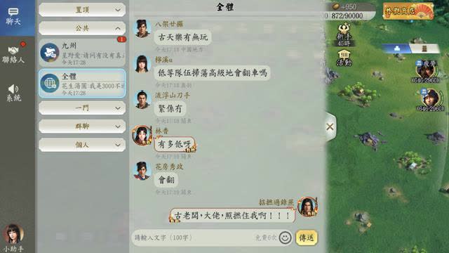 (11月20日2025) 信長之野望 真戦，Live試玩。 Nobunaga's Ambition: True Battle, Live test .