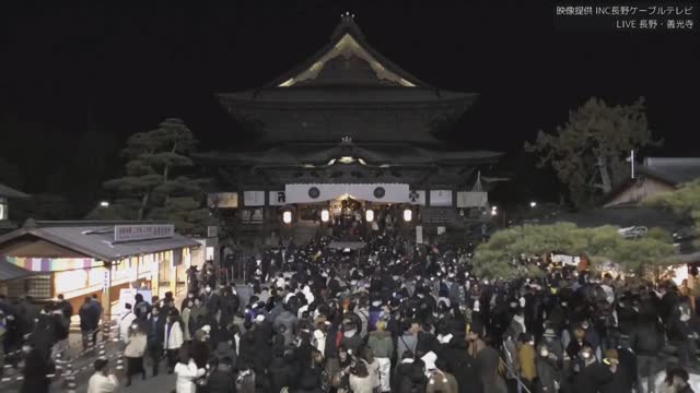 å–„å…‰å¯ºã€å¾¡æœ¬å°Šæ§˜ã¯ä¸€å…‰ä¸‰å°Šé˜¿å¼¥é™€å¦‚æ¥ December 31th 2022, 23:59â†’ January 1st 2023, 00:00 é™¤å¤œã®é˜ï¼†åˆè©£ ã€‚