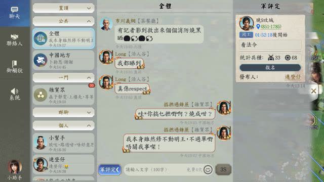 (11月26日2025) 信長之野望 真戦 Live。 Nobunaga's Ambition: True Battle, Live .