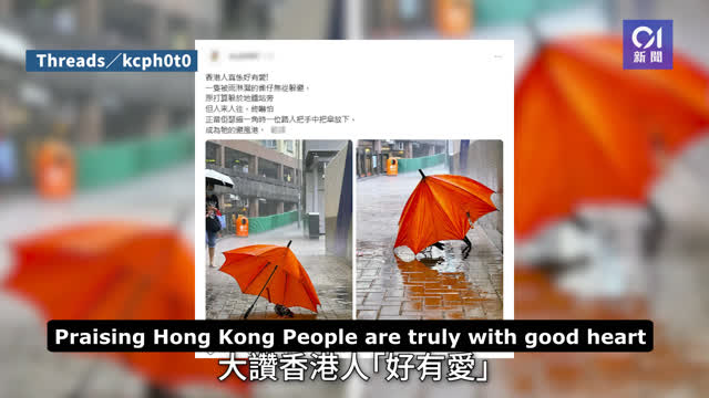 (July 12th, 2025) Hong Kong People was truly the good heart people