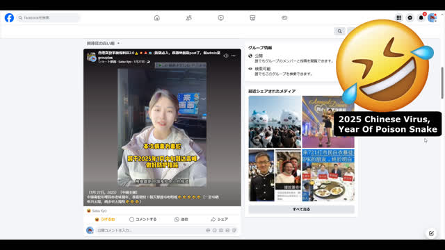 (January 27th, 2025) 2025 Chinese Virus, Year Of Poison Snake 中國毒蛇年嚟同你老母臭閪開年啊，恭喜發財！（一定喺晒唔夠太陽，晒多啲太陽啦）