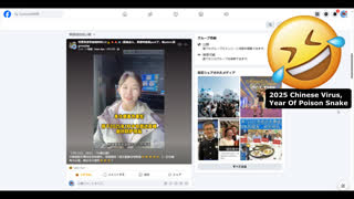 (January 27th, 2025) 2025 Chinese Virus, Year Of Poison Snake 中國毒蛇年嚟同你老母臭閪開年啊，恭喜發財！（一定喺晒唔夠太陽，晒多啲太陽啦）