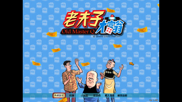 (November 5th, 2025) 香港懷舊遊戲，老夫子大富翁 Live