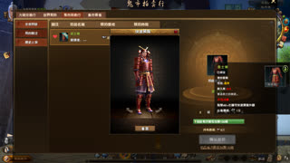 No Nigger Game, Hong Kong server, 九陰真經，香港區，慕容世家HK