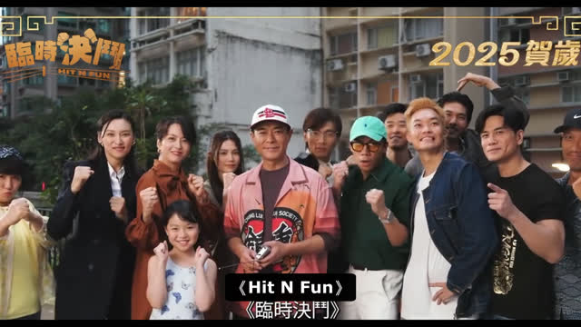 (November, 2024) Hit N Fun (Its a comedy movie) (2025 New Year On Hong Kong Cinema)