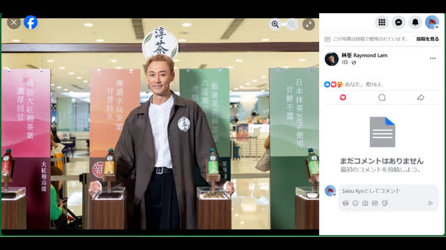 Boss Koo Tornado and Raymond August 2025 healthy promote advertising