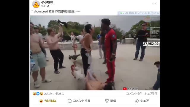 (April 4th, 2025) U.S(Jew Ass) Nigger in Hong Kong live (Hong Kong Kids scared the shit out of Niggers)