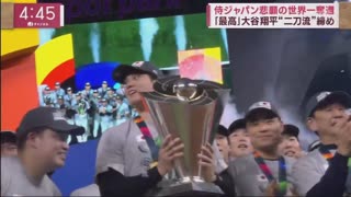 (March 22th, 2023) ä¾ã‚¸ãƒ£ãƒ‘ãƒ³ Samurai Japan å¤§è°·ç¿”å¹³ã€äºŒåˆ€æµ  Swastika world champion 2023 å