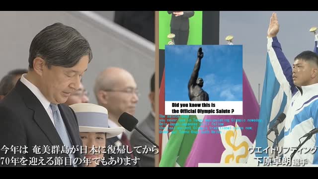 (November 21th, 2023) Tenno Kogo both Heika hold Japanese only Olympic games . 天皇陛下、万歳！！！！！！！！！