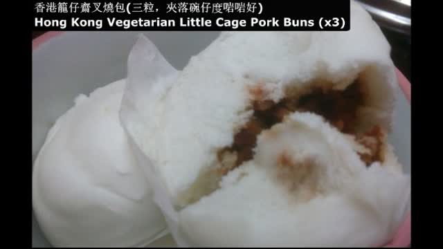 (Januray 18th, 2025) 香港籠仔齋叉燒包(三粒，夾落碗仔度啱啱好) Hong Kong Vegetarian Little Cage Pork Buns (x3) （加埋素車仔麵同埋素燒賣，就簡直就喺，學峯哥話齋，Nice 卐）