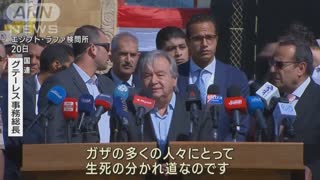 UN leader now a day is anti communist/semitic, This guy and his team know what to do