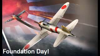 Das ganze Japan event, Imperiale Japan event å 2023 ç´€å…ƒç¯€ å