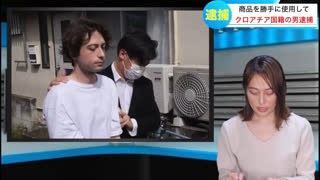 (March, 2023) The moment when the reptile jews (one of the foreigner)/(Tengu) being arrested by Goyim