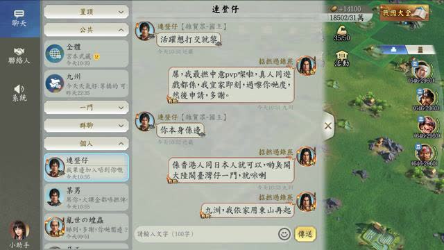 (11月26日2025) 信長之野望 真戦 Live。 Nobunaga's Ambition: True Battle, Live .