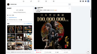 (February 5th, 2025) Twilight Of The Warriors: Walled In, After 9 months, Like The Tornado, It Never Stop And Come back Again, Another 100,000,000 in Japan Cinema