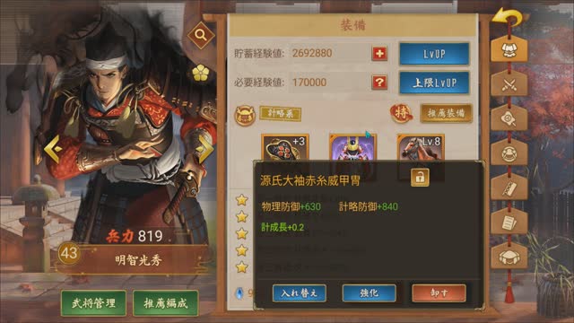 (April 13th, 2023) How i forge the super armor å