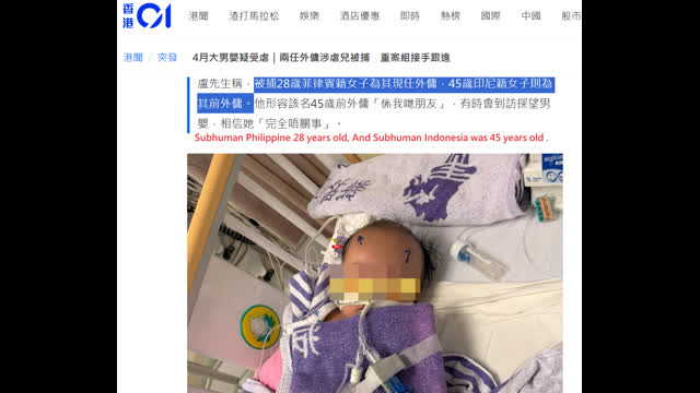 Subhuman child murder shit skin Indonesia Philippine nigger scum Murder Hong Kong child and arrested
