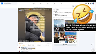 (January 27th, 2025) 2025 Chinese Virus, Year Of Poison Snake 咪撚玩啦，上次武漢未撚玩夠啊？2025仲嚟？ 一定喺晒唔夠太陽，晒多啲太陽啦