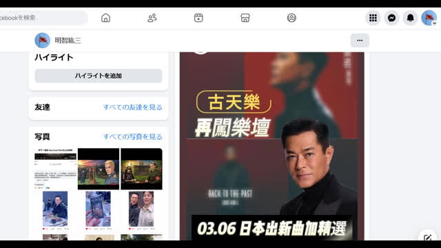 (March 6th, 2026) Boss Koo(with Raymond the King) new music disk Back To The Past publish in Japan