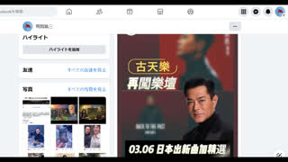 (March 6th, 2026) Boss Koo(with Raymond the King) new music disk Back To The Past publish in Japan