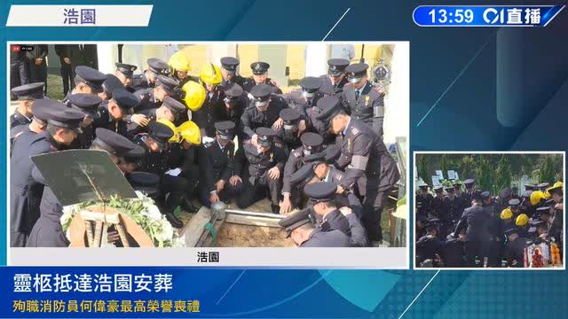 (December 19th, 2025) Hong Kong firefighter highest honor Hero funeral ceremony .