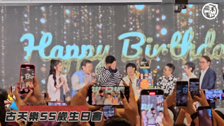 (October 20th, 2025) Boss Koo Tornado, The King Of Hong Kong Birthday Party 2025 大佬生日快樂 ！