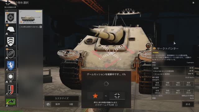 (March 22th, 2023) Swastika Tank å to crush the subhuman russian (440 HZ å åã‚‚ãªãæ‚ªå¤¢ã®æžœã¦-True Final Boss)