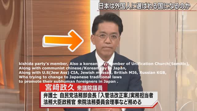 Kishida along communist and CIA not only trying to sell Japan to korean/chinese, But Nigger as well