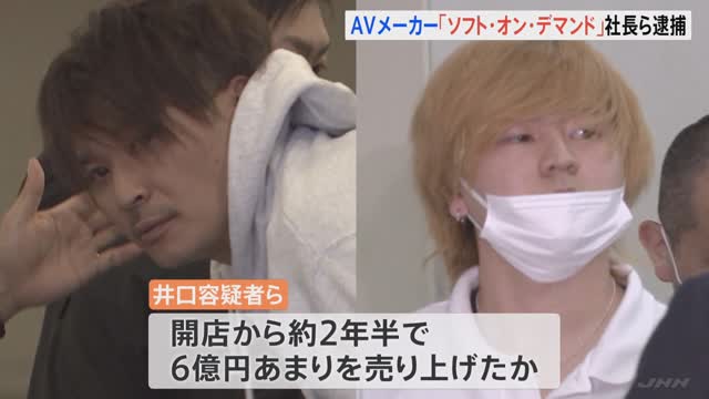 March 16th--21th, 2023, More Yakuza/AV boss who along with Jews/Chinese/Russian/CIA will be arrested