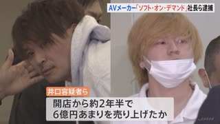 March 16th--21th, 2023, More Yakuza/AV boss who along with Jews/Chinese/Russian/CIA will be arrested