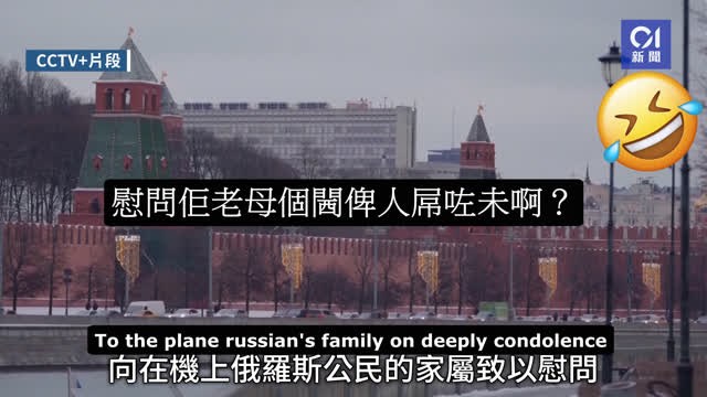 (January 28th--31th, 2025) Subhuman U.S(Jew Ass) plane crash, Whole plane of subhuman russian killed, Polar bear invaded Russia