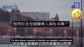 (January 28th--31th, 2025) Subhuman U.S(Jew Ass) plane crash, Whole plane of subhuman russian killed, Polar bear invaded Russia