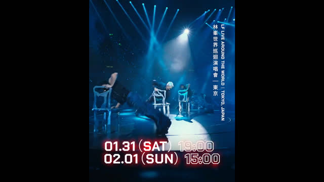 (January 31th--February 1st, 2026)  Raymond Lam, World Tour Go with the flow Japan Concert 卐