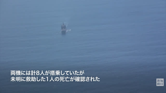 2 helicopter of 自衛隊, The so-called "Japan Self-Defense Forces" has crashed into Ocean