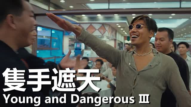 2025 will be like this Classic Hong Kong movie 隻手遮天, Mean One hand block the sky, The Nice Salute 卐