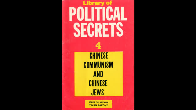 Chinese Communism And Chinese Jews By Itsvan Bakony - ä¸­å›½å…±äº§ä¸»ä¹‰å’Œä¸­å›½çŠ¹å¤ªäºº