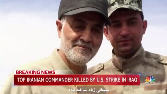 Contradictions Qasem Soleimani, (my video) Ù‚Ø§Ø³Ù… Ø³Ù„ÛŒÙ…Ø§Ù†ÛŒ ØªØ¶Ø§Ø¯Ù‡Ø§