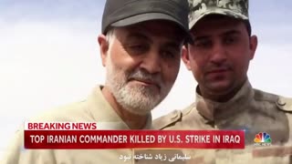 Contradictions Qasem Soleimani, (my video) Ù‚Ø§Ø³Ù… Ø³Ù„ÛŒÙ…Ø§Ù†ÛŒ ØªØ¶Ø§Ø¯Ù‡Ø§