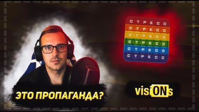 How PROPAGANDA works? |visiONs