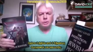 Î— Î±Î»Î·Î¸Î¹Î½Î® ÎºÎ±Ï„Î±Î³Ï‰Î³Î® Ï„Ï‰Î½ Î•Î²ÏÎ±Î¯Ï‰Î½ Ï„Î·Ï‚ Î‘Î½Î±Ï„Î¿Î»Î®Ï‚