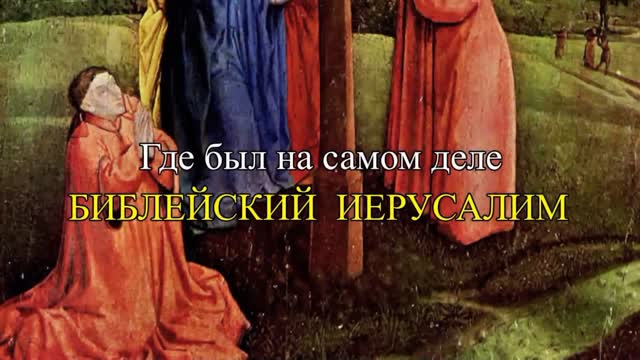 Fomenko - Nosovsky -- Mystification/MisztifikÃ¡ciÃ³ 2.  The Non-Existent Millenium/Nem LÃ©tezÅ‘ Ã‰vezred