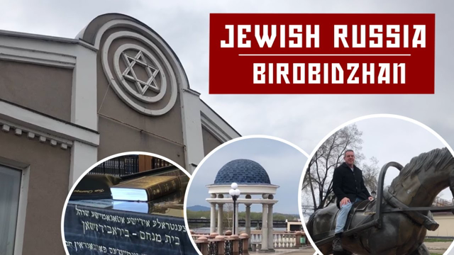Jewish Russia - Birobidzhan | Russia! The Other Way