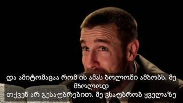 After the Tribulation ( with Georgian subtitles)