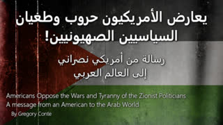 Greg Conte: A Message from an American to the Arab World