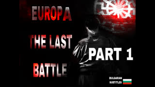 Europa - The Last Battle (Part 1, BG Subtitles) / Европа - Последната битка - част 1