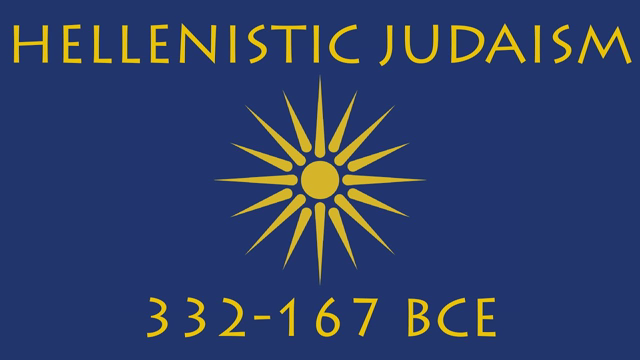Hellenistic Judaism (332-167 BCE)
