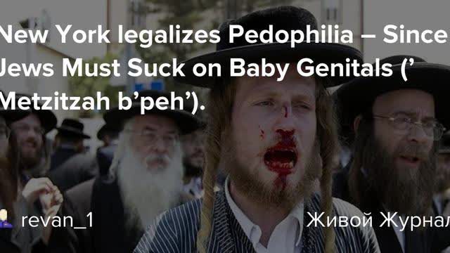 TELEVISED METZITZAH B'PEH