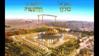 Who Will Build The Third Temple In Jerusalem?