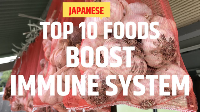 TOP 10 FOODS TO BOOST IMMUNE SYSTEM | Whatâ€™s Japanese people eating? (EP175)